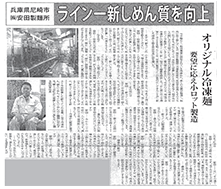 麺業新聞