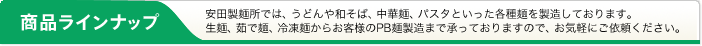 お電話でのご連絡