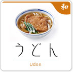 うどん Udon