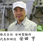 ご挨拶