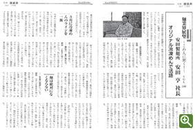 月刊麺業界